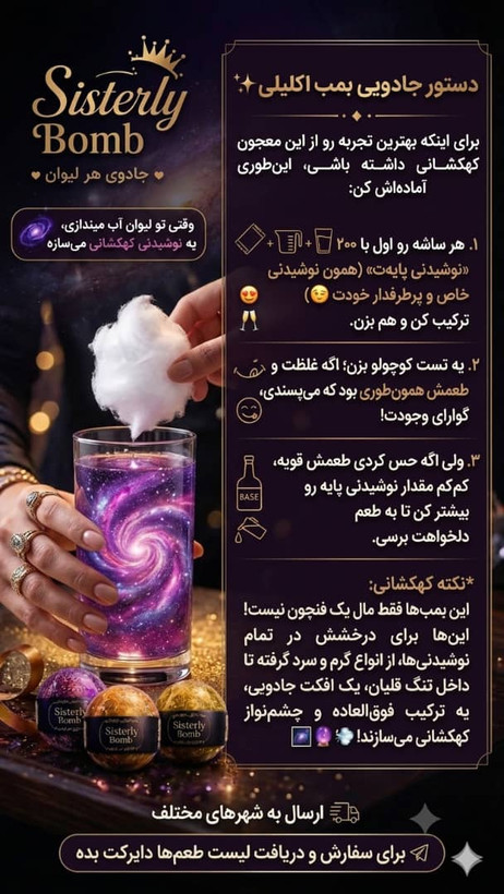پشمک جادویی پرمیوم ( ۸عددی طعم دار جور )